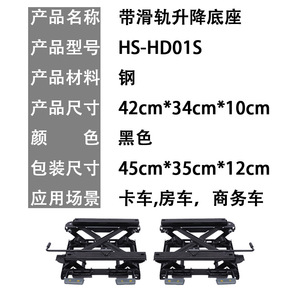 ฐานรองกรรไกรยกของ รุ่น HS-HD01S ขนาด 42x34x10 ซม. ทำจากเหล็ก สีดำ สำหรับรถบรรทุก รถบ้าน และรถเชิงพาณิชย์ - Product Image 1