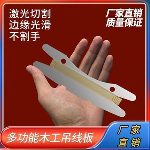 Outil de maçonnerie multifonctionnel électrique Guizhou pour le travail du bois, avec ligne de plomb, types C et H, épaissi, découpé au laser, durable - Product Image 2