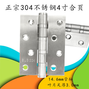 Bisagras de Puerta de Acero Inoxidable Stg 304 de 4 y 5 Pulgadas, Acabado Cepillado, Silenciosas, para Dormitorio - Product Image 3