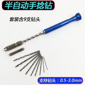 Yusu Hand Drill With Twist Bits 9 Piece Set For Gundam <b>Model</b> <b>Building</b> Blue - Product Image 4