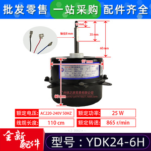 YDK24-6H Single Phase Asynchronous Motor 220-240V 25W For <b>Air</b> <b>Conditioner</b> <b>Fan</b> Cooling - Product Image 2