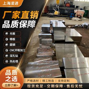 Acero para troqueles de trabajo en caliente Baosteel Dongte SKD62 para forja de tubos de 1-500 mm, troqueles de conformación de tubos, tamaños no estándar, productos en stock. - Product Image 1