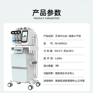 Newface Facial Beauty Device With Hydrogen Oxygen Microbubble Technology For Skin Firming And Hydration - Product Image 2