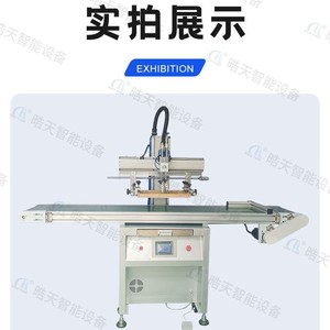 Máquina de Serigrafía Haotian S-2030C 400mm x 2200mm Impresión Manual Monocromática en Superficie Plana - Product Image 2