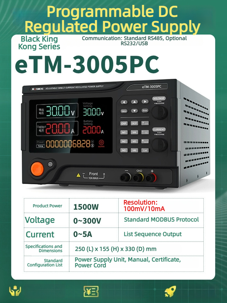 eTM-3005PC[Programmable]300V/5A/1500W