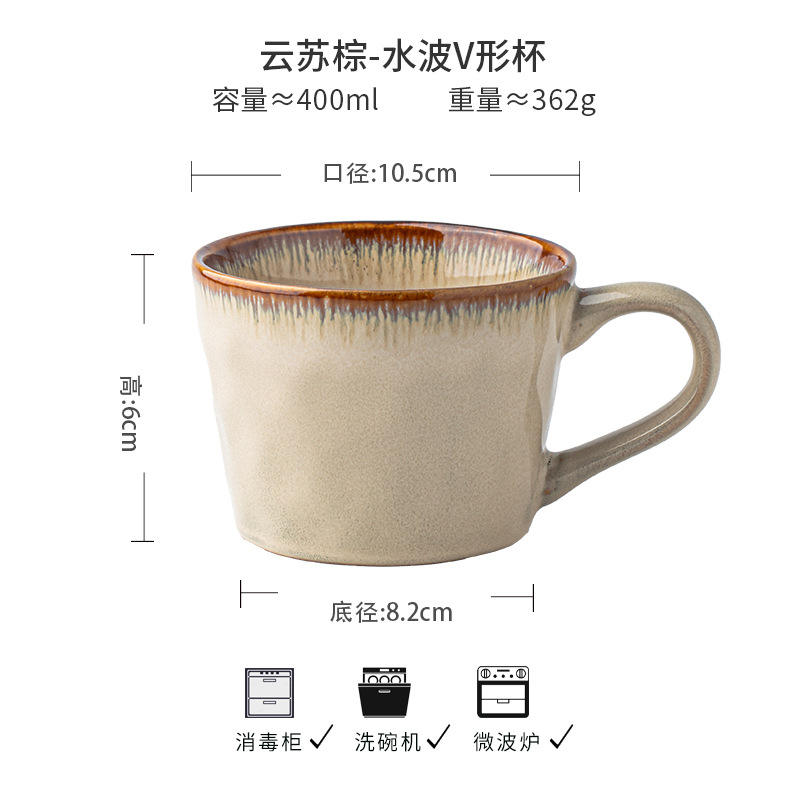 Yun su brown-water wave v-shaped cup