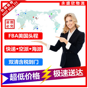 Yongshengxin Logística Internacional, Envío Exprés a Corea, Transporte Aéreo, Transporte Marítimo, DDP, Despacho de Aduanas, Impuestos Incluidos - Product Image 3