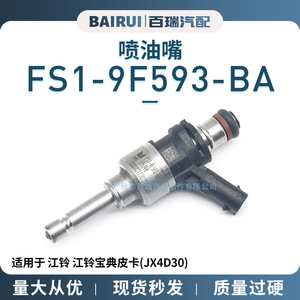 Injecteur de carburant Fs1-9f593-ba pour camionnette Jiangling Baodian Jx4d30, pièce de rechange - Product Image 5