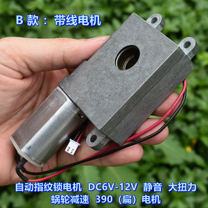 มอเตอร์เกียร์หนอน DC6V 12V เงียบ แรงบิดสูง มอเตอร์ล็อคลายนิ้วมือ 390 แบบแบน - Product Image 2