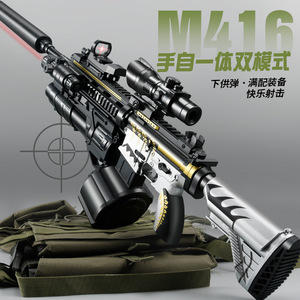 La nouvelle annonce M416 <span class=keywords><strong>pistolet</strong></span> à <span class=keywords><strong>bombe</strong></span> à <span class=keywords><strong>eau</strong></span> jouet haute vitesse électrique Gel Ball Blaster <span class=keywords><strong>pistolet</strong></span> pour enfants en plein air - Product Image 2