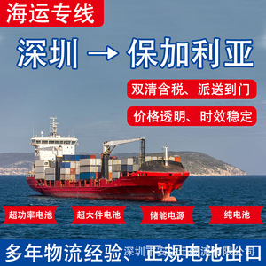 บริษัท อันดา ซุน โลจิสติกส์ ยุโรป บริการขนส่งทางทะเลแบบ FCL และ LCL แบบ Door-to-Door พร้อมบริการพิธีการศุลกากรและภาษีรวมแล้ว บัลแกเรีย - Product Image 4