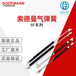 Resorte de gas Sodemann, varilla de soporte, resorte helicoidal de acero para reemplazo, reparación y usos múltiples - Product Image 5