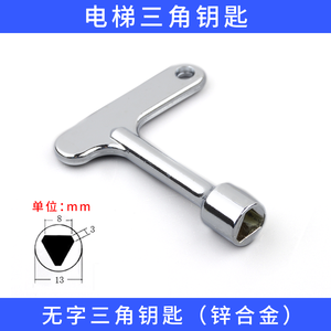 <span class=keywords><strong>Clé</strong></span> universelle pour <span class=keywords><strong>ascenseur</strong></span> Sio Mitsubishi Hitachi, accessoires pour <span class=keywords><strong>clé</strong></span> de porte d'<span class=keywords><strong>ascenseur</strong></span>, livraison gratuite, fabriqué en Chine continentale - Product Image 6