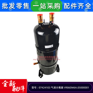 เครื่องแยกก๊าซเหลว VR20W2.05000026A สำหรับเครื่องปรับอากาศกรีแบบแยกส่วนหลายจุด รุ่น 07424148 - Product Image 5