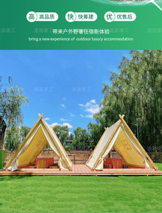 Tentes tipi en bois rustiques pour l'hébergement de luxe en plein air, utilisation hôtelière, design respirant - Product Image 1
