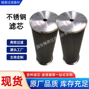 Elemento Filtrante de Acero Inoxidable del Fabricante, Precisión de Filtración de 10.0 M, Capacidad de Aceite de 2 Galones, para Diversas Filtraciones de Aceite - Product Image 5