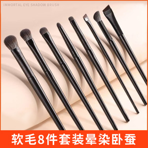 Immortal Eye Shadow <b>Brush</b> Set 8-Piece Soft Bristles For Blending Under Eye Highlighting Eyeliner Makeup Tools - Product Image 1