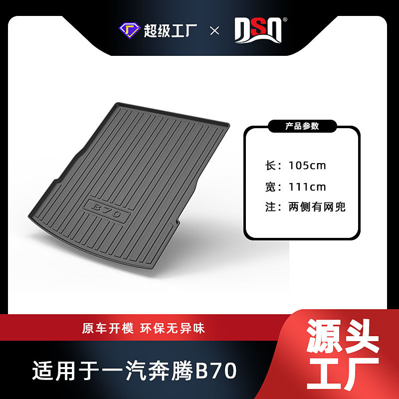Tapis de coffre Besturn B70 2021-2025 (sans panneau latéral)