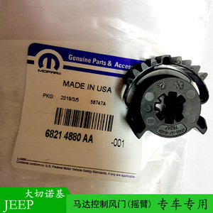 Motor Actuador de Cambio para Durango Grand Cherokee 68214880AA Negro para Modelos WK WD 2011-2023 - Product Image 4