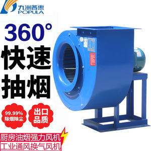 Ventilateur centrifuge Popula 11-62, moteur AC 380V, pour évent de cuisine et ventilation industrielle - Product Image 1