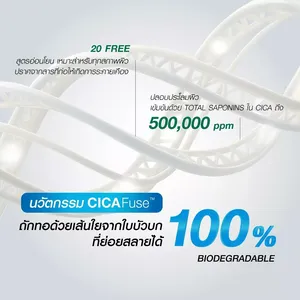 Mascarilla Calmante Mizumi Cicafuse TRIAL SET WHITE BRIGHT, Producto de Tailandia - Product Image 3