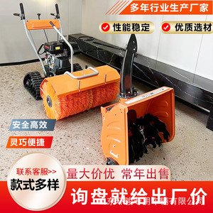 Two-in-One Hand-Held Snow Throwing <b>Machine</b> Winter Snow Sweeping and Snow Clearing Hand Push Snow Cleaning <b>Machine</b> - Product Image 4