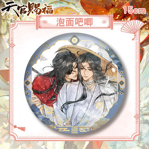 Nouvelle Broche en Alliage Anime Tian <span class=keywords><strong>Guan</strong></span> <span class=keywords><strong>Ci</strong></span> <span class=keywords><strong>Fu</strong></span> Baji Ba Ji de 15CM pour la Vente en Gros - Product Image 5