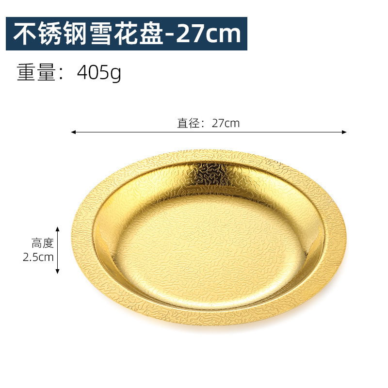 Gold-colored stainless steel snowflake-shaped plate [27cm]