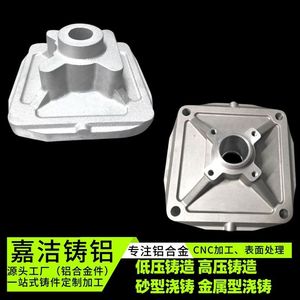 Pièces moulées en aluminium Zl111t6 sur mesure, composant métallique de qualité industrielle à haute précision - Product Image 5