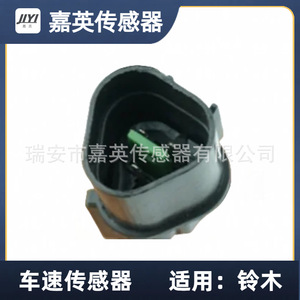 Sensor de velocidad del vehículo Jia Ying Mc867581 para Suzuki - Product Image 3