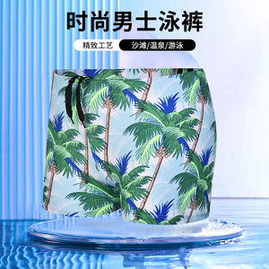 Bañador estampado para hombre, de secado rápido, cintura media, para nadar, vacaciones en aguas termales - Product Image 2