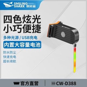 ไฟท้ายจักรยาน Smiling Shark แบบชาร์จ USB ไฟ LED สัญญาณเตือนภัย สำหรับขี่กลางคืนกลางแจ้ง เพื่อความปลอดภัย - Product Image 5