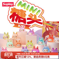 Suplay KIKI Mini Sugar Head Series Blind Bag – Nouvelle Tendance, Jouet Créatif Sous Blister, Ornement de Bureau, Coffret Cadeau de 20 Sachets
