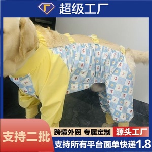 Pantalon anti-insectes pour chien, jaune et marron, protection extérieure quatre saisons, vêtements pour animaux de compagnie - Product Image 5