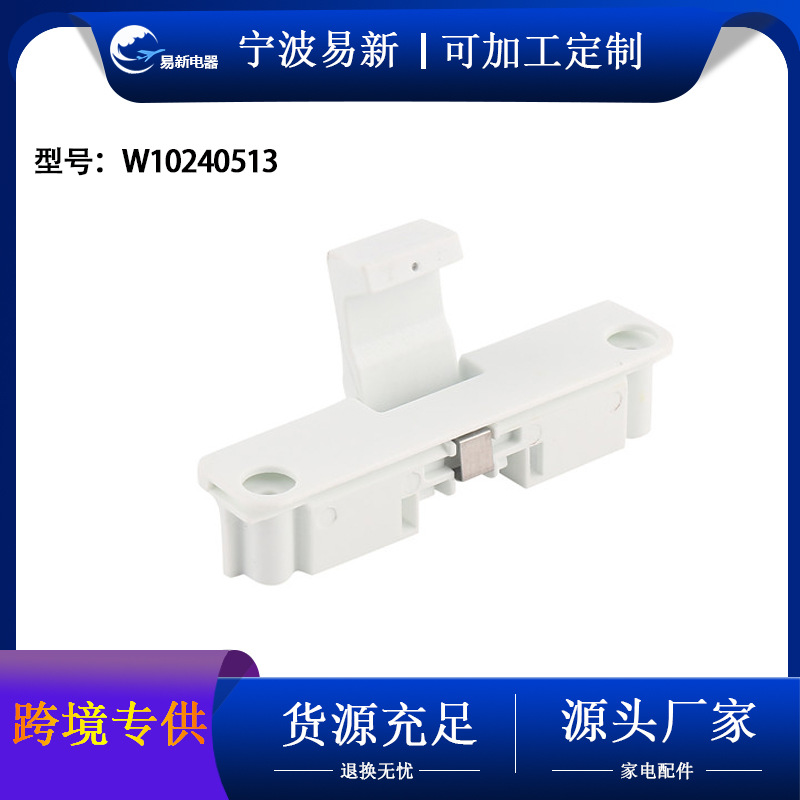 รหัสสินค้า: W10240513