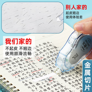 Ruban correcteur M&G Mini Iron 20M, lame métallique, pour étudiants - Product Image 3