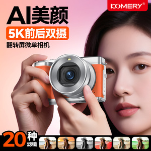 กล้องดิจิตอล Komery 80MP เซ็นเซอร์ CMOS ซูมดิจิตอล 18 เท่า พร้อมเลนส์มุมกว้าง สำหรับการเดินทางและนักเรียน - Product Image 5