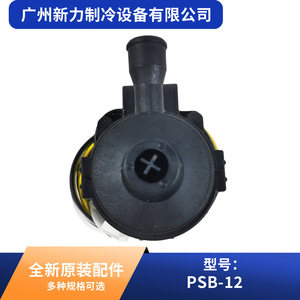 ปั๊มน้ำระบายน้ำ Huayang PSB-12 220-240V ปั๊มน้ำไฟฟ้าสำหรับระบบ HVAC ป้องกันการกัดกร่อน ผลิตจากพลาสติก ABS - Product Image 5