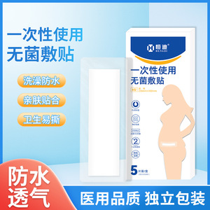 Hengdi PU film <b>waterproof</b> sterile <b>dressing</b>, large size medical bandage, specially designed for bathing after cesarean section. - Product Image 4