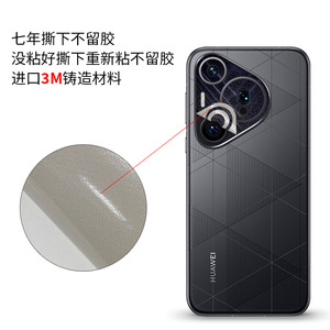 Autocollant d'objectif Huawei P70, film de protection en plastique pour couvercle d'objectif d'appareil photo - Product Image 1