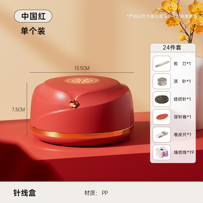 Rouge chinois [Comprend un kit de couture gratuit de 24 pièces]