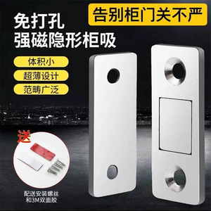Stainless Steel No Drill Concealed Cabinet Door Magnetic Catch Ultra Thin Strong Magnet Wall Mount Wardrobe <b>Hardware</b> - Product Image 3