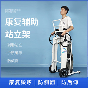 Taih Walker avec support de genou réglable pour la rééducation des paraplégiques – Équipement d'exercice - Product Image 5