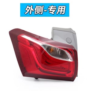 Luces Traseras para Chevrolet Equinox 23394658 23394659 26683420 26683421, Luz Trasera Halógena para Chevrolet Equinox - Product Image 5