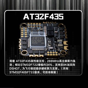 Ruisu F4V4 40A AIO ชุดควบคุมการบิน ESC ในตัว ไม่ต้องบัดกรี โดรนแข่ง Flower Flight - Product Image 4