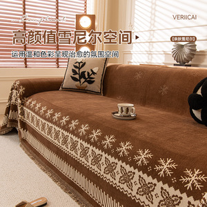 Funda de Sofá Veriicai de Chenilla con Patrón Jacquard, Antideslizante, Lavable a Máquina, Primavera 2026 - Product Image 3