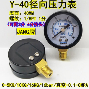 Manomètre radial Jang 40 mm 1/8PT 0-10 kg/cm Vide 0,1 MPa - Product Image 2