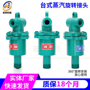 Junta Rotatoria de Vapor Tqsg-25a de Acero al Carbono con Conexión Roscada para Agua, Aceite y Vapor DN10 DN200 - Product Image 5