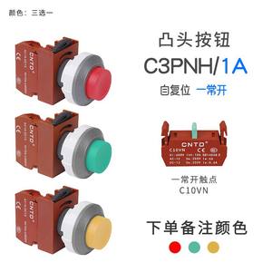 Interruptor Rotatorio Iluminado CNTD Changde de Apertura Autoblocante de 30 Posiciones C3PNH-F2/F3, Operación Momentánea Máx. Manija Corta de 24v - Product Image 3