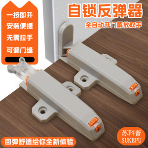 Dispositivo de rebote autoblocante F2 de plástico para puertas de armario y tiradores de gabinete, sin bisagra, de Suzhou Science Popularization - Product Image 3